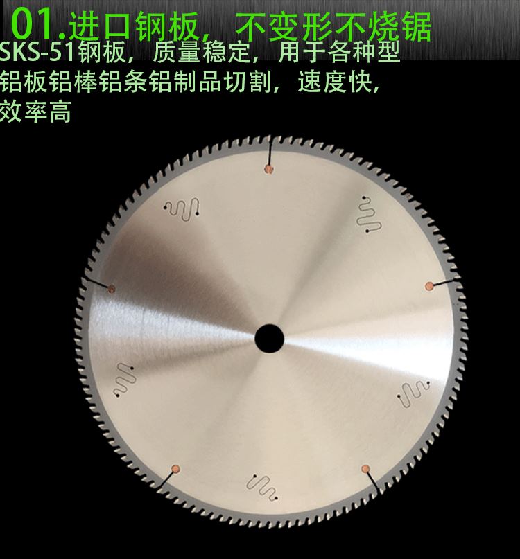 切鋁鋸片1