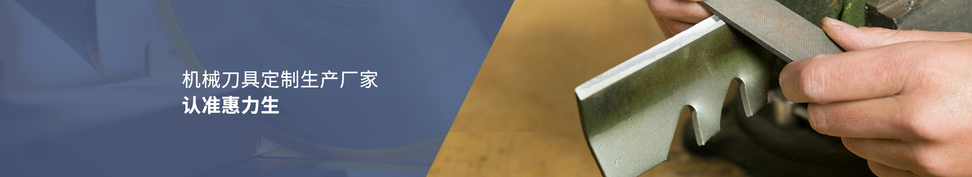 機械刀具定製（zhì）生產廠家 認準草莓视频在线