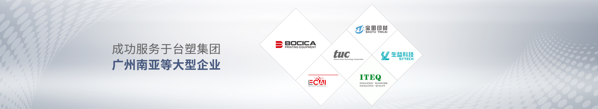 草莓视频在线成功服（fú）務於台塑集團、廣州南亞（yà）等大（dà）型（xíng）企業（yè）