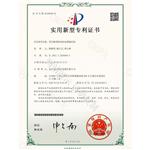 專利（lì）證書1
