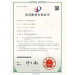 專利（lì）證書4